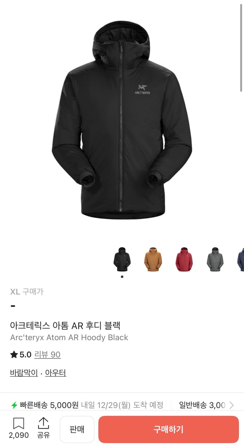 아톰 AR 후디 블랙 XL 상품이미지1