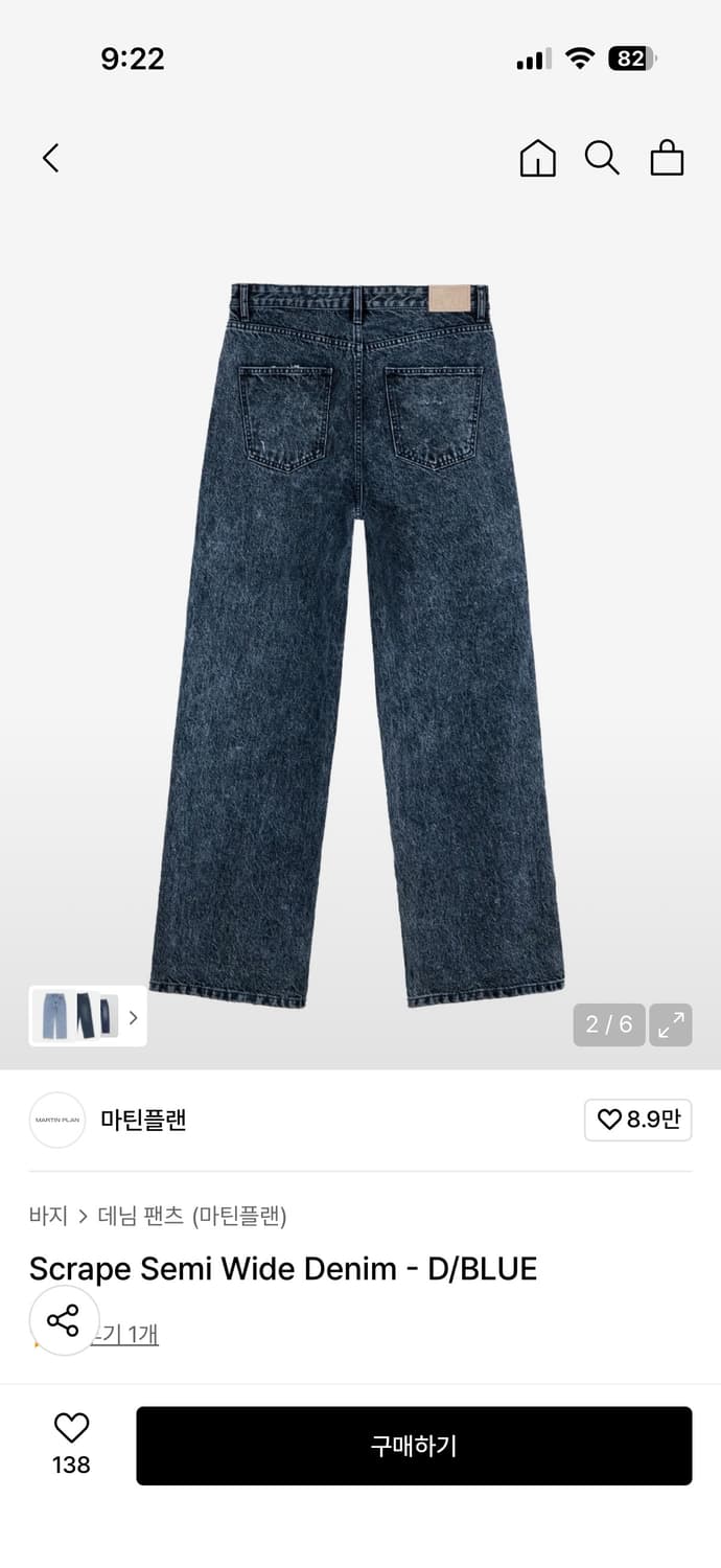 마틴플랜 스크레이프 세미와이드 데님 팬츠 상품이미지2