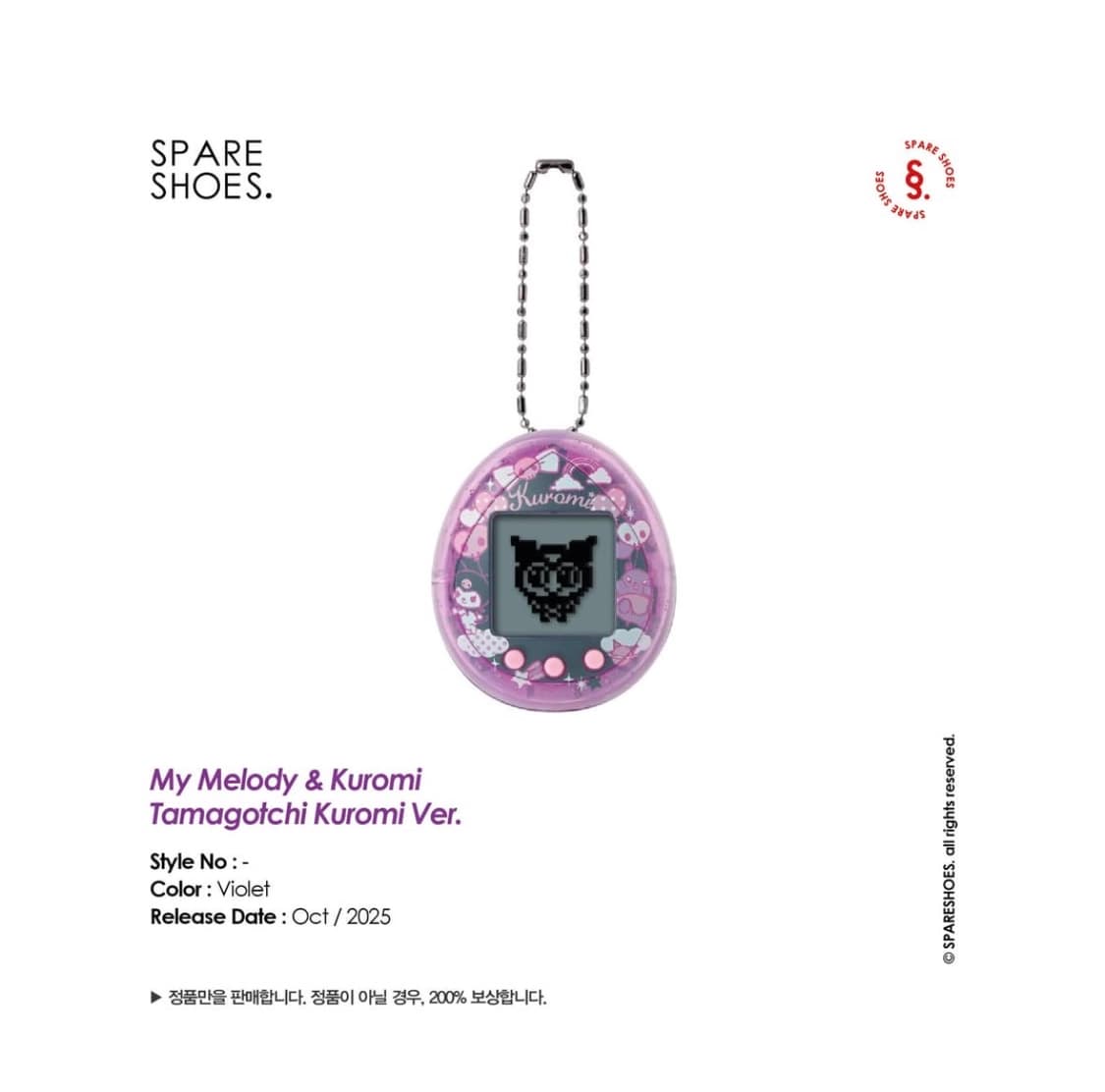 미개봉 다마고치 산리오 쿠로미ver 상품이미지1