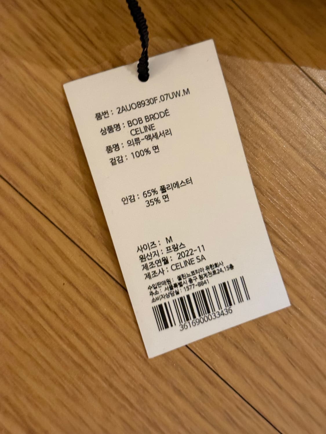 셀린느 데님 버킷햇 M 새상품 상품이미지2