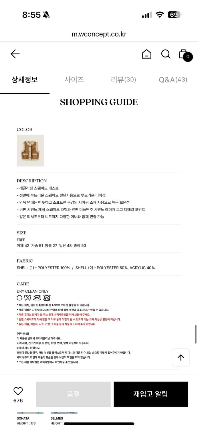 Sienne 시엔느 깜봉 시어링 베스트 상품이미지3