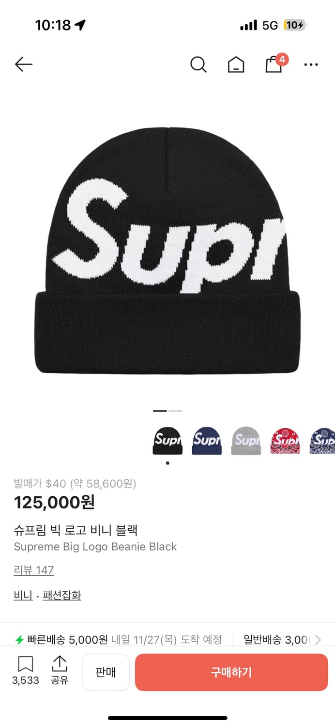 슈프림 비니  상품이미지4