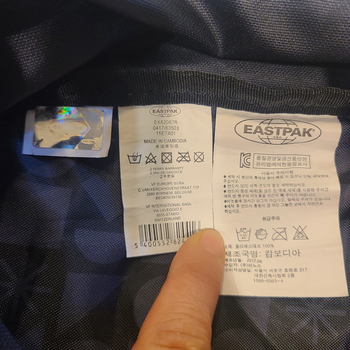 이스트팩 상품이미지7