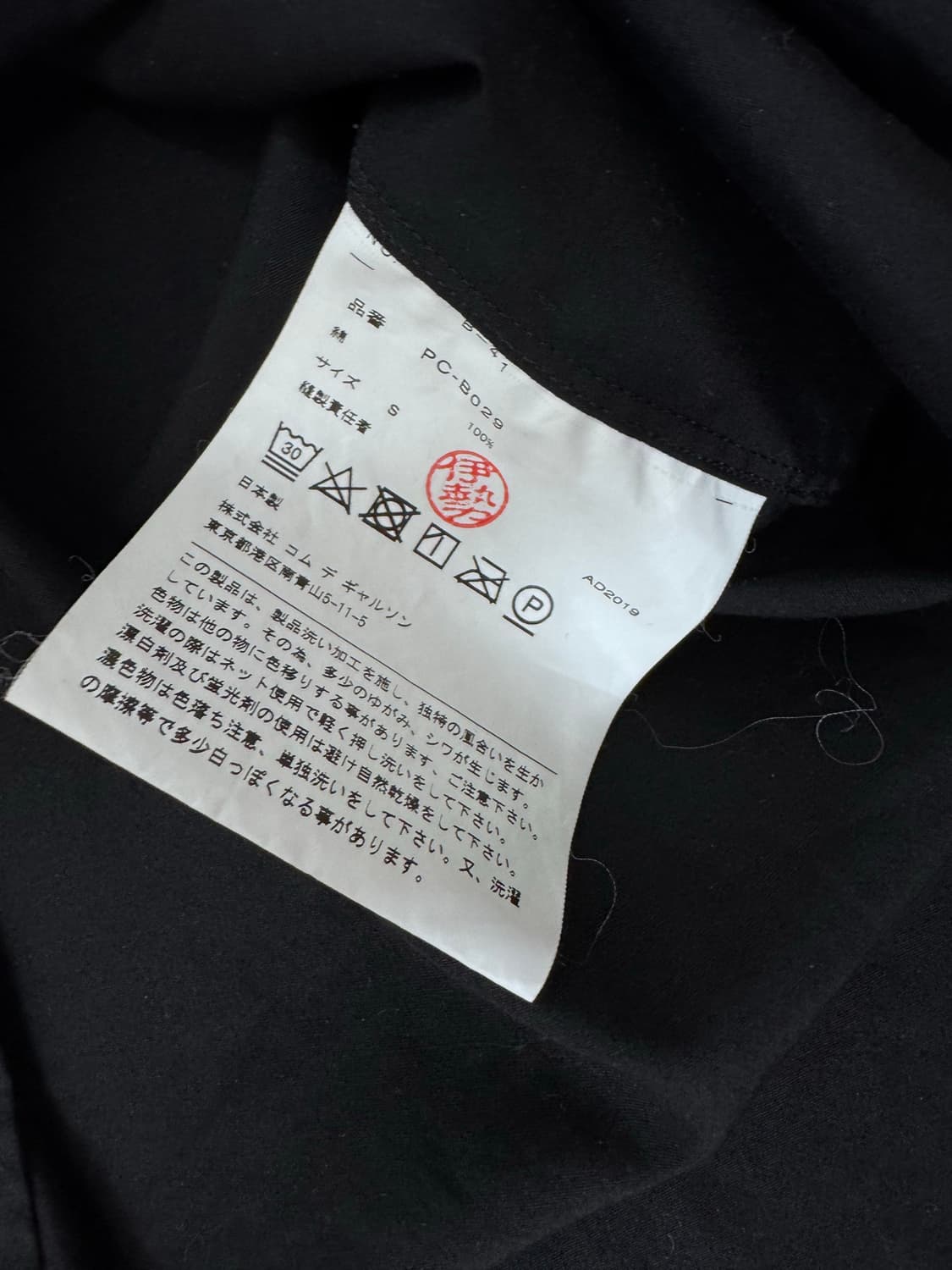 꼼데가르송 옴므 플러스 셔츠  상품이미지3
