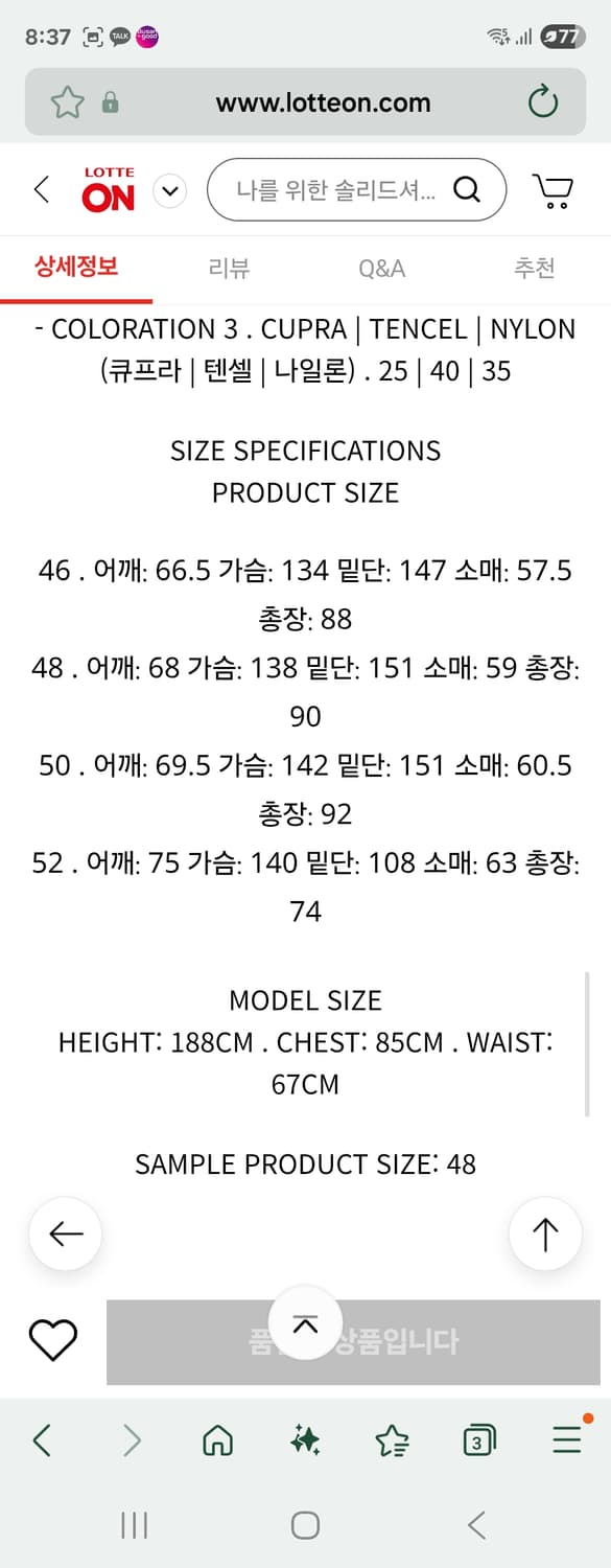 25ss 송지오 어시메트릭 버티컬 셔츠 48 상품이미지2