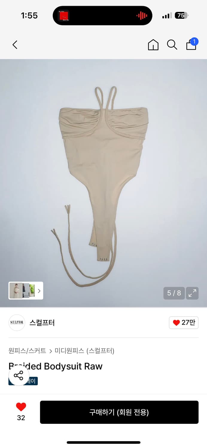 스컬프터 Braided Bodysuit Raw 상품이미지4
