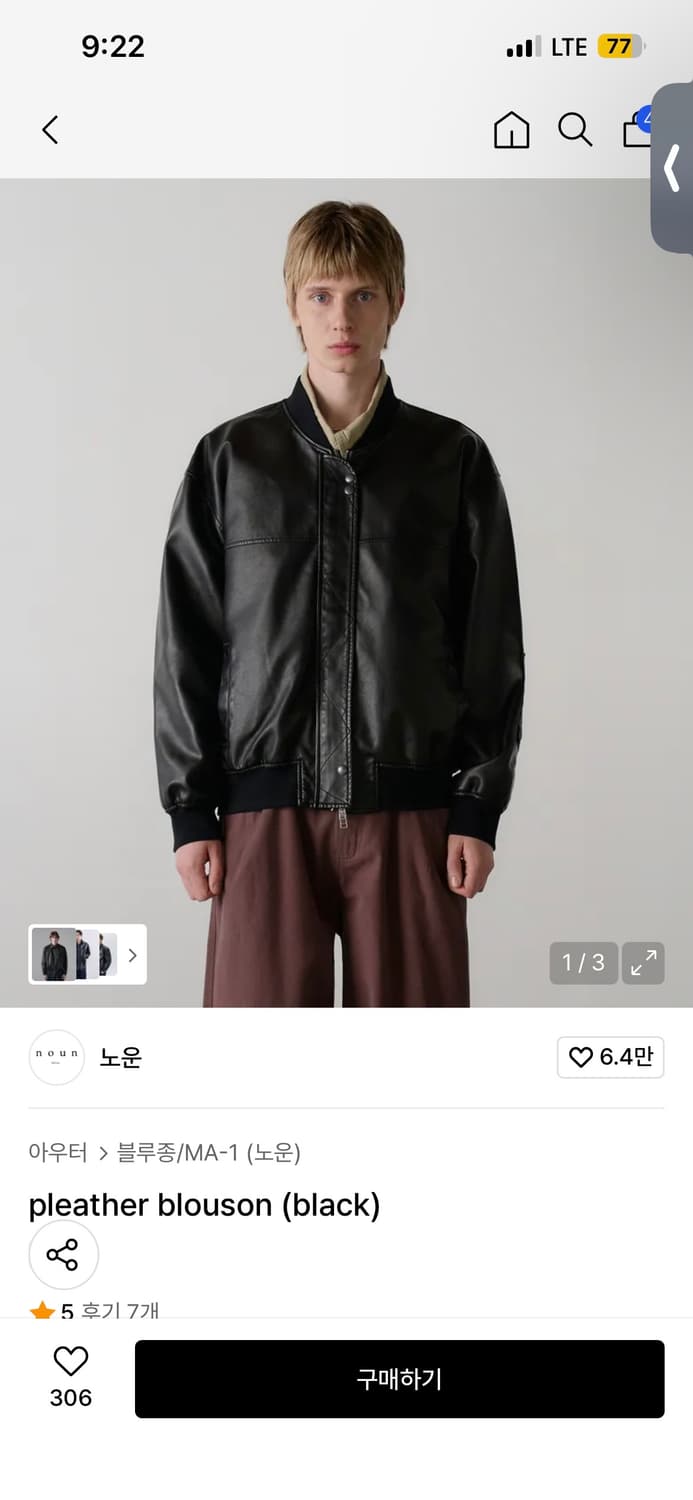 뉴운 pleather blouson (black) 2사이즈 상품이미지1