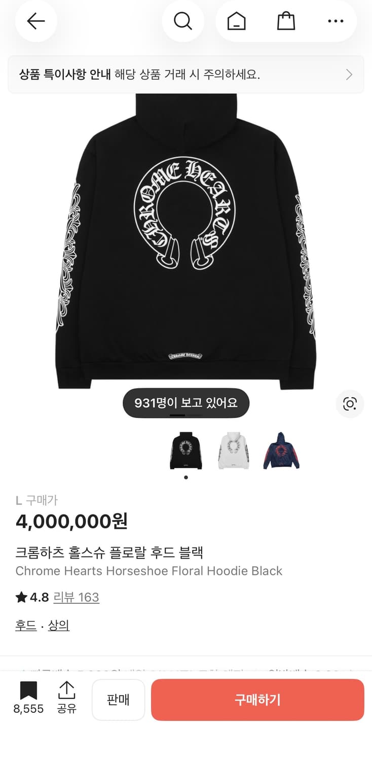 크롬하츠 홀스슈 플로랄 후드 블랙 L 상품이미지2