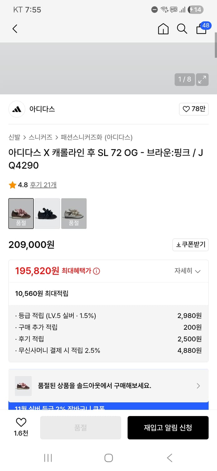 아디다스 캐롤라인후 240 상품이미지2