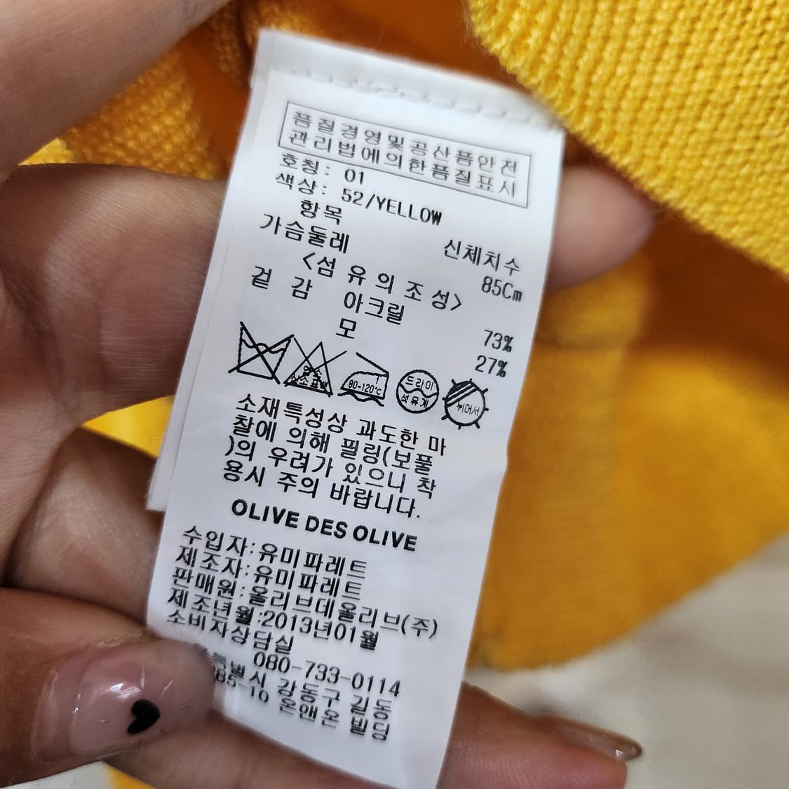 66) 올리브데올리브 가디건 상품이미지7