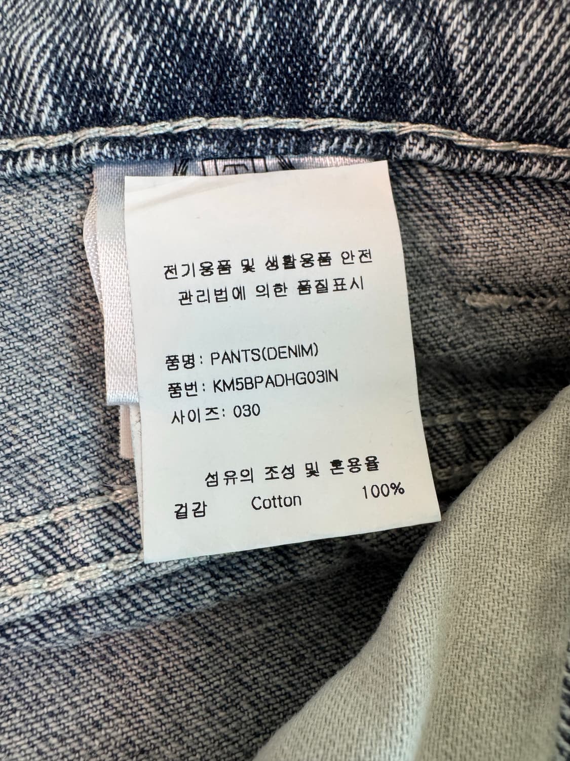 Honer the Gift 데님 팬츠 상품이미지3