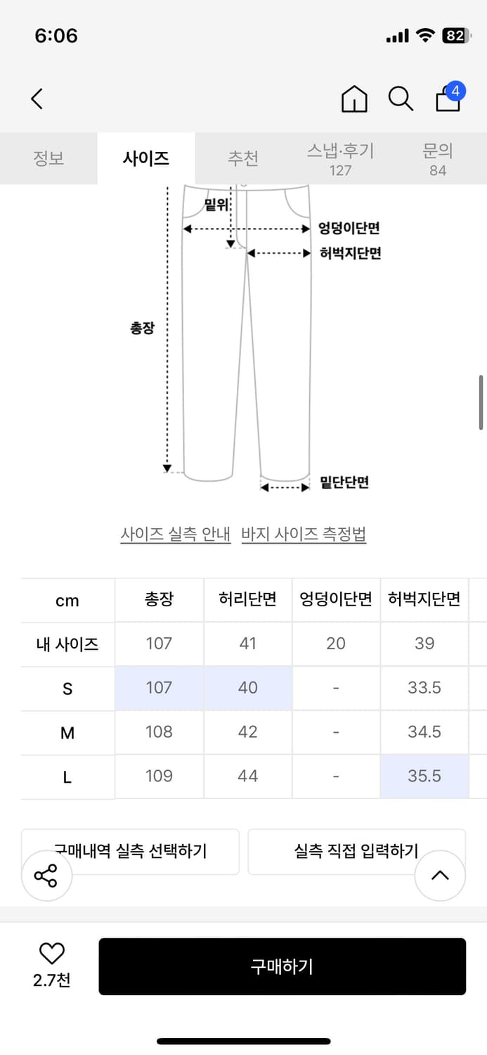 쿠어 엠보 워시드 딥 커브드 데님 팬츠 (블랙) 상품이미지2