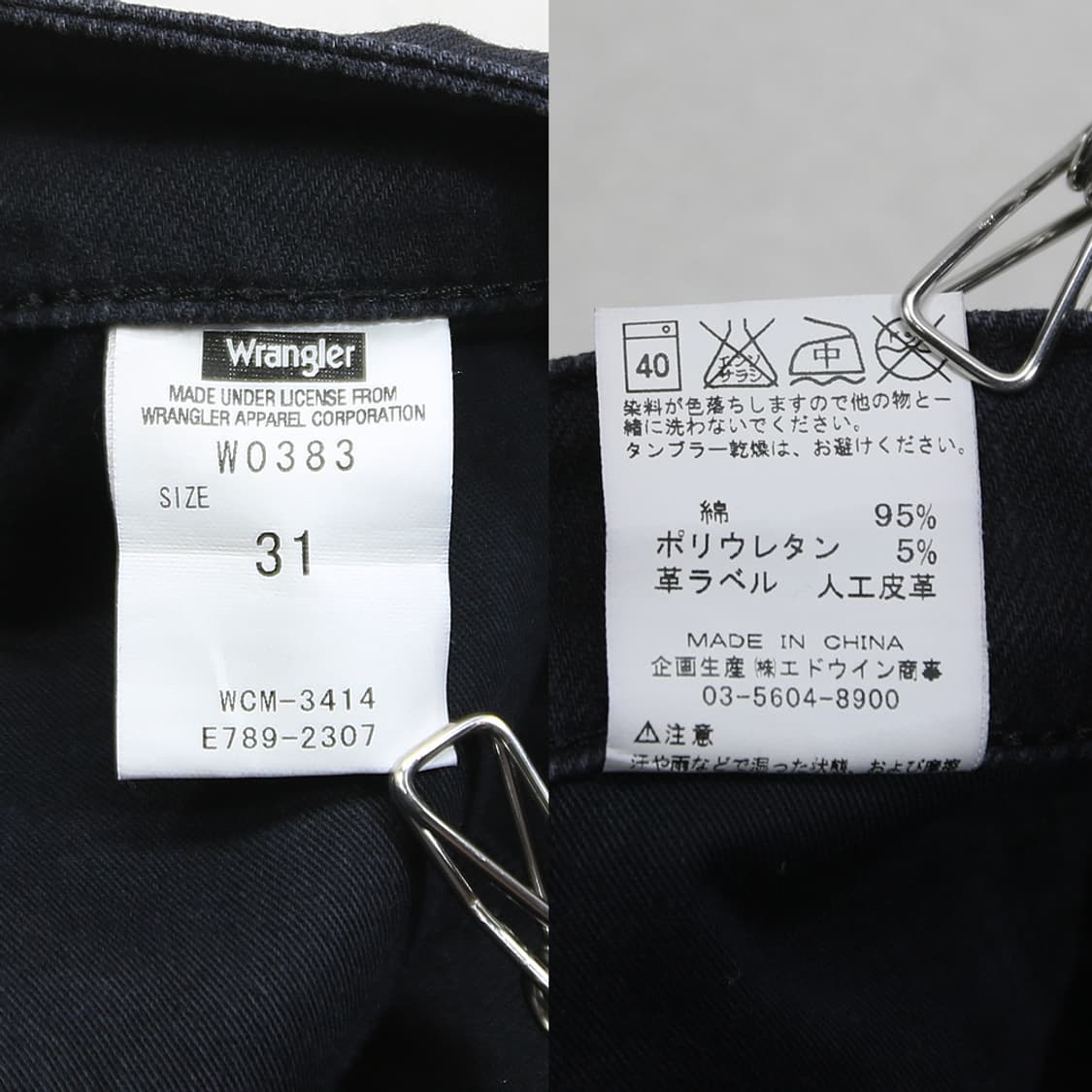 (착용컷) Wrangler 블랙 진 (남성용 32.5) 상품이미지7