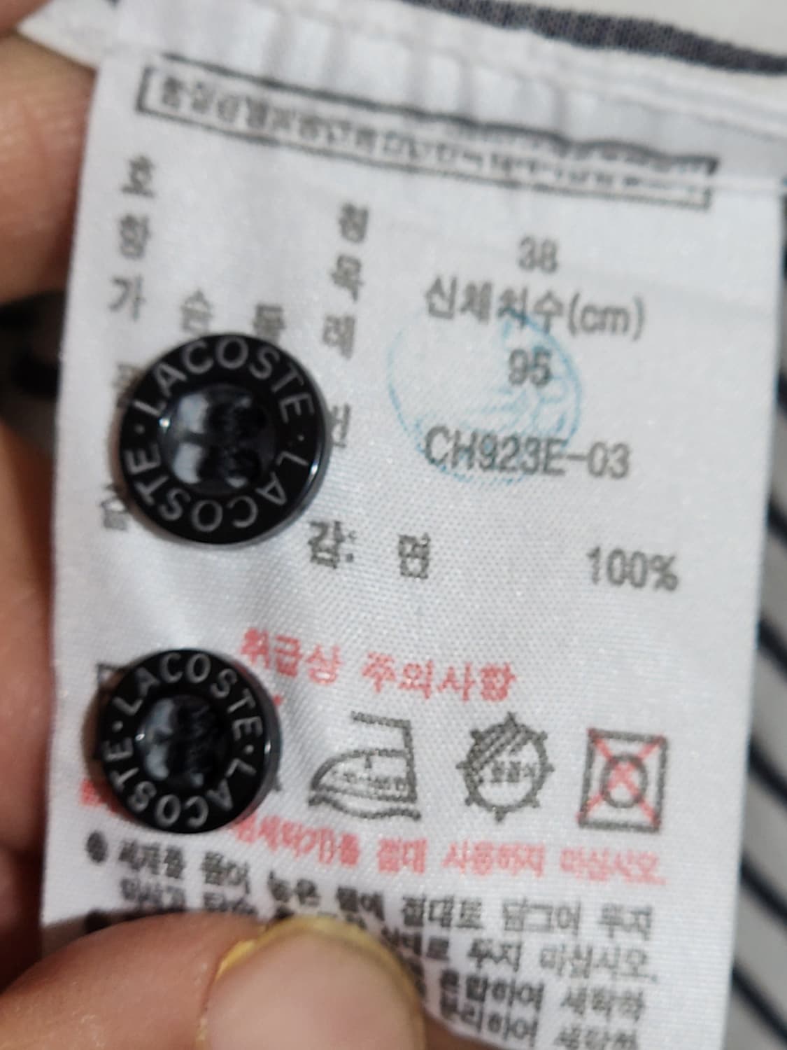 (M) 라코스테 남방 스트라이프 셔츠 기본로고 캐주얼  상품이미지5