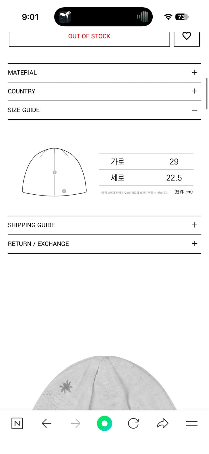 AAKAM 아캄 비니 화이트 상품이미지8