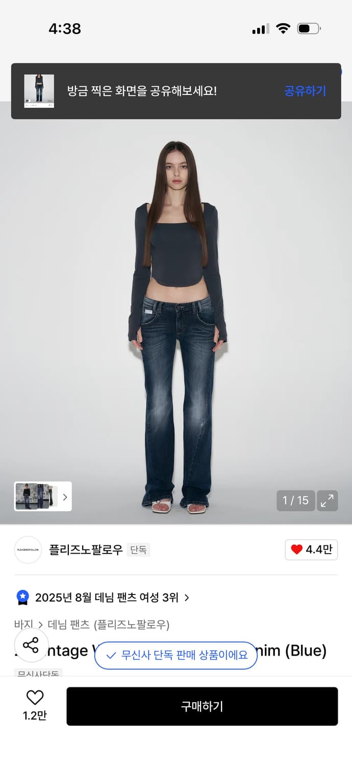 플리즈노팔로우 로우라이즈 부츠컷 S 상품이미지1