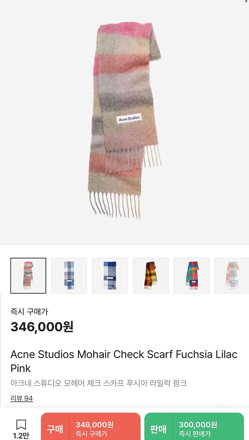  아크네 24fw 알파카 라일락 머플러 
 상품이미지6