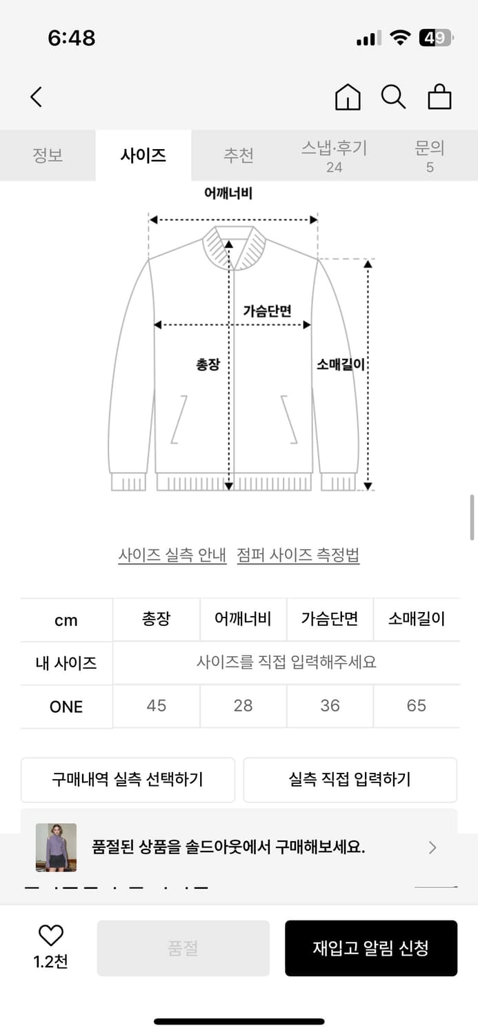 팬시클럽 컷아웃 투웨이 니트 집업 상품이미지3