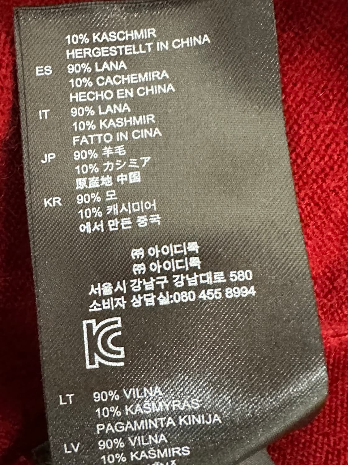 산드로 캐시미어 혼방 니트 상품이미지10