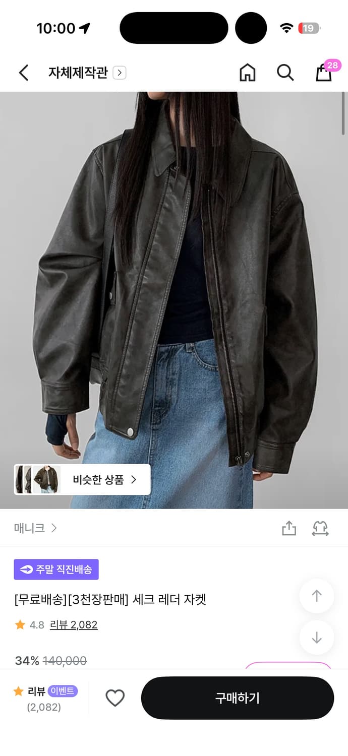 매니크 세크 레더 자켓 브라운 누빔 X 상품이미지1