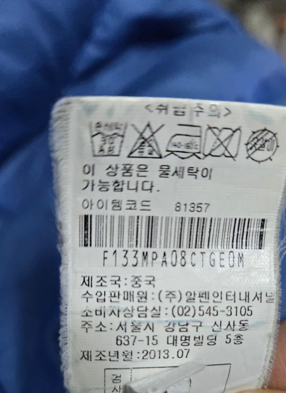 피엘라벤 그린란드 윈터자켓m 상품이미지6