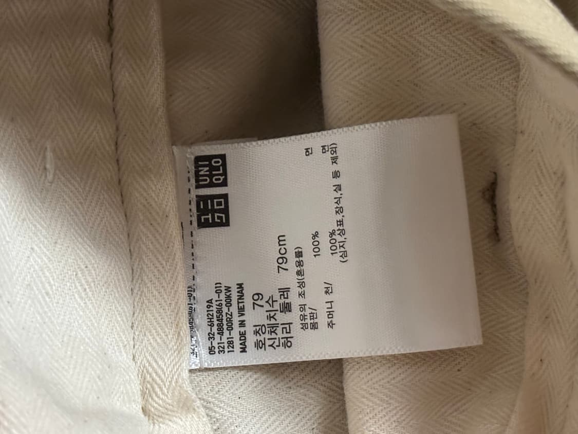 유니클로 스트레이트치노팬츠 베이지 상품이미지2