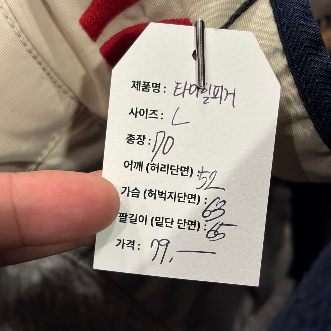 [L] 타미진스 타미힐피거 아이보리 뽀글이 플리스 자켓 B878 상품이미지8