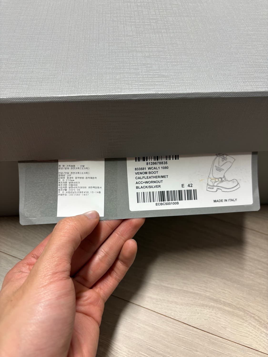 발렌시아가 베놈부츠 42사이즈 상품이미지2