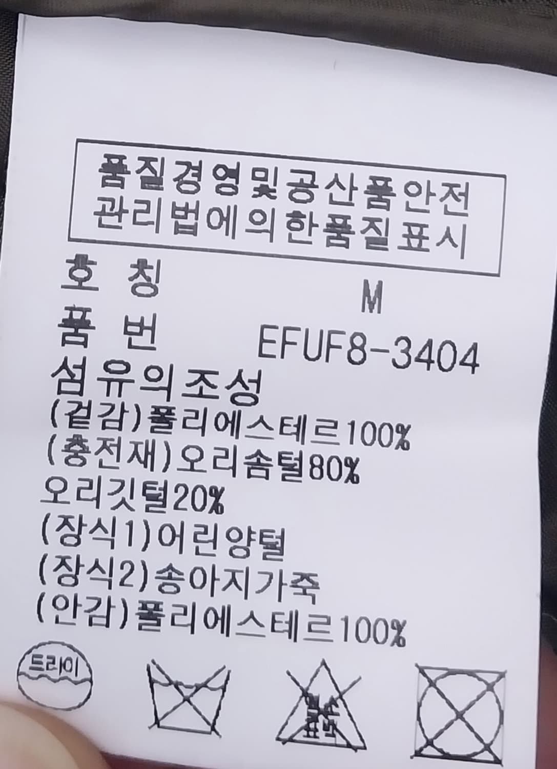 폴로 랄프로렌 후드퍼 오리털 패딩 조끼 M (66까지) 상품이미지5
