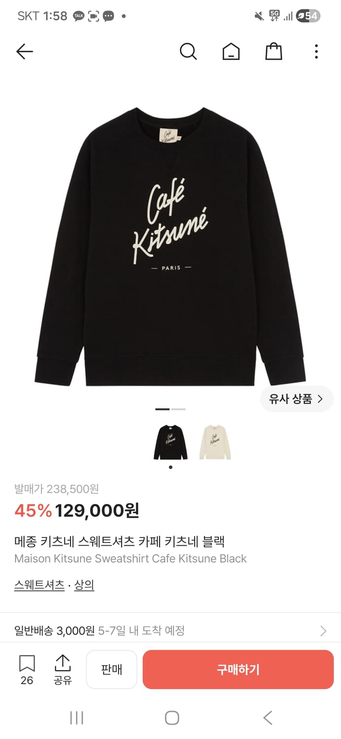 메종키츠네 카페키츠네 맨투맨 블랙 (L) 상품이미지6