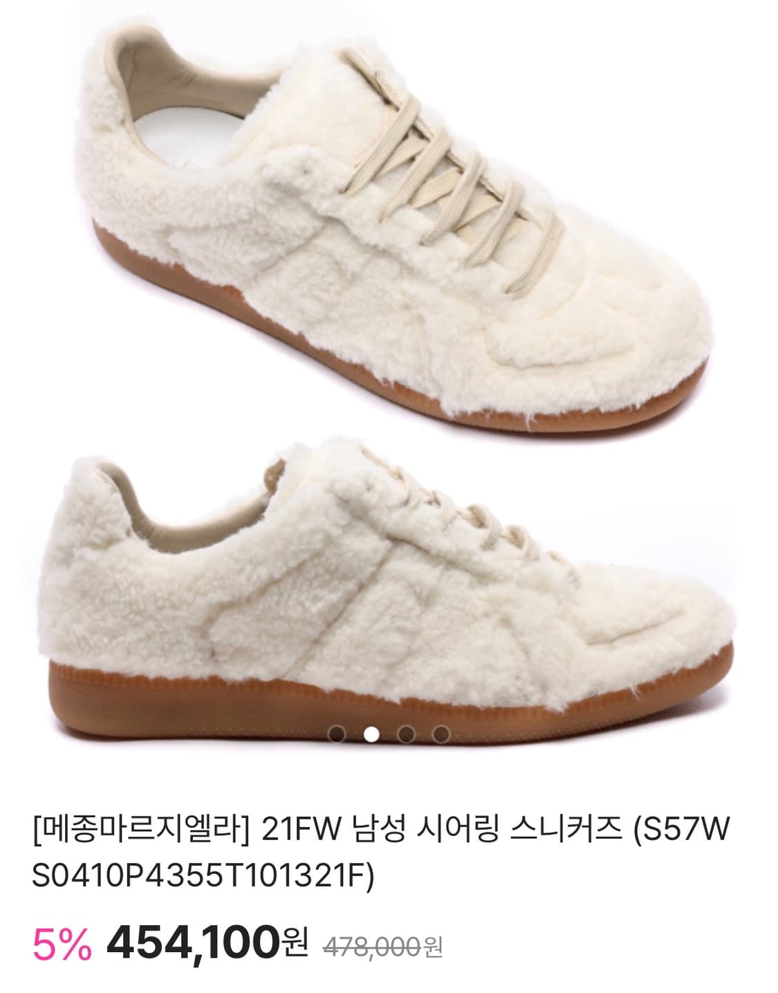 [40.5] 메종마르지엘라 시어링 독일군 새상품 상품이미지1