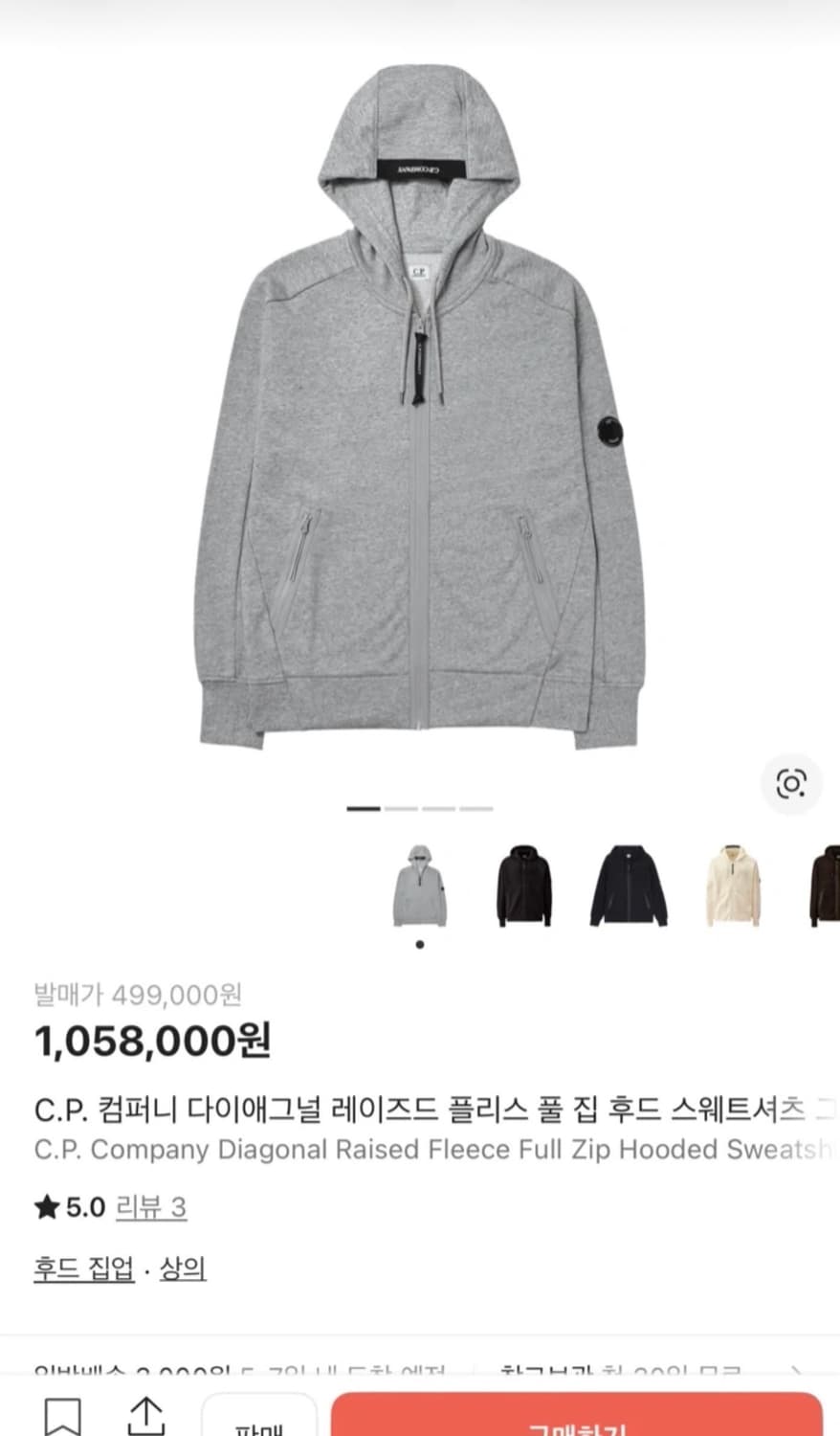 C.p컴퍼니  후드 집업 정품 상품이미지3