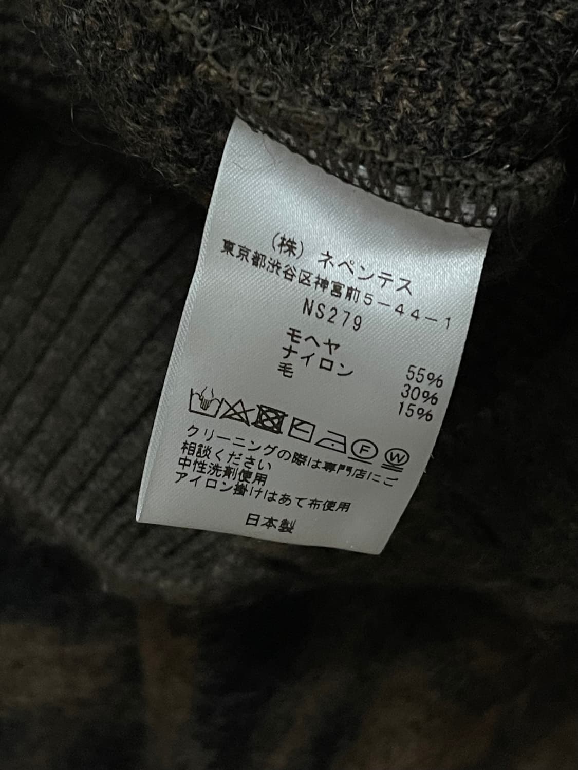 니들스 모헤어 빠삐용 가디건 L 상품이미지3