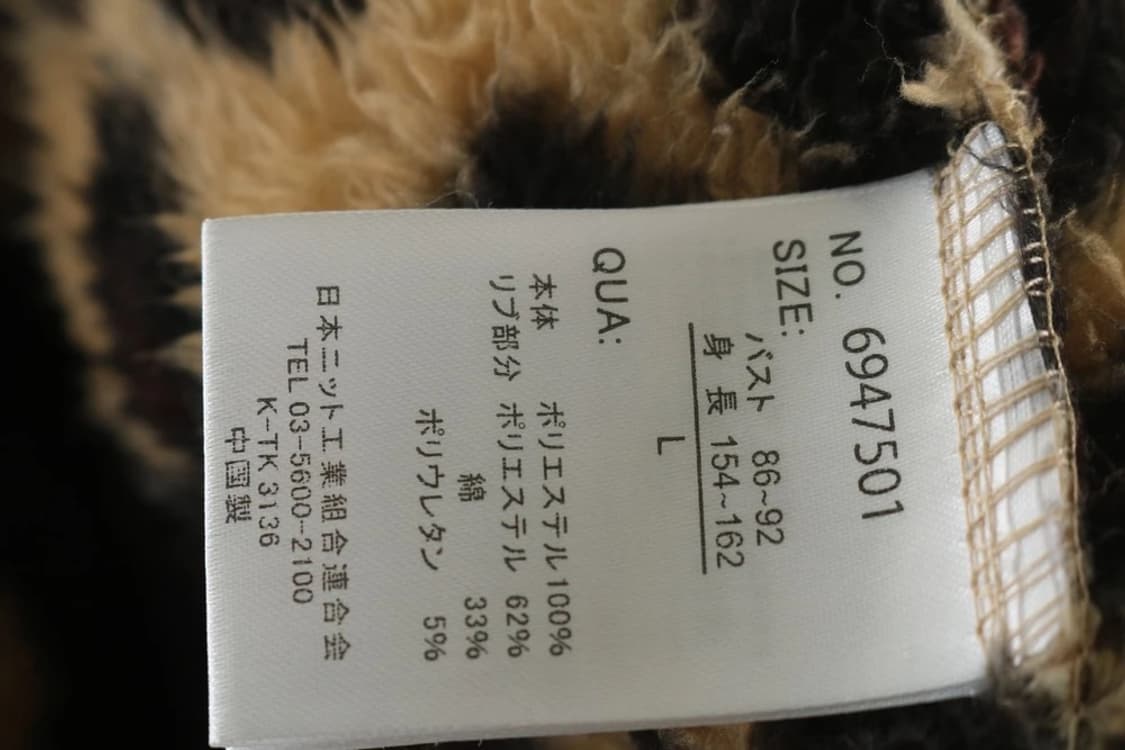 CHIP CLIP 호피 쿠마 후드 퍼 후드 갸루 펑크 punk 상품이미지9