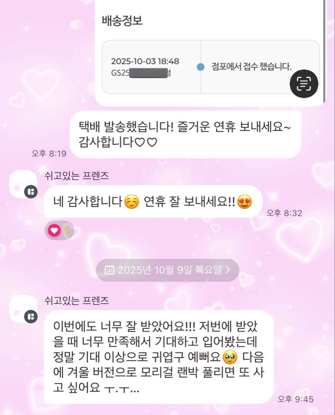 후기O 모리걸st 빈티지룩 랜박 랜덤박스 아오이유우 원피스 스커트 니트 상품이미지9