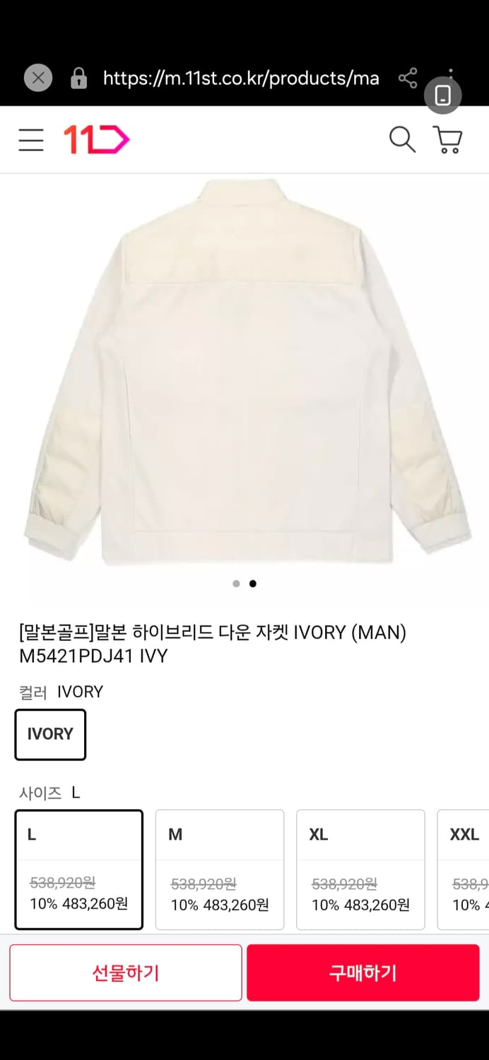 (말본골프정품, 새상품)남성 다운 자켓 아이보리 L 상품이미지2