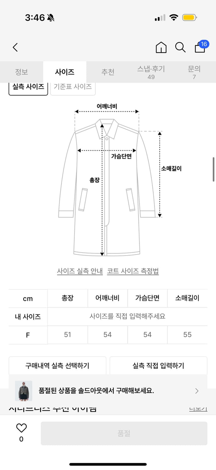 시티브리즈 크롭 울코트 상품이미지2