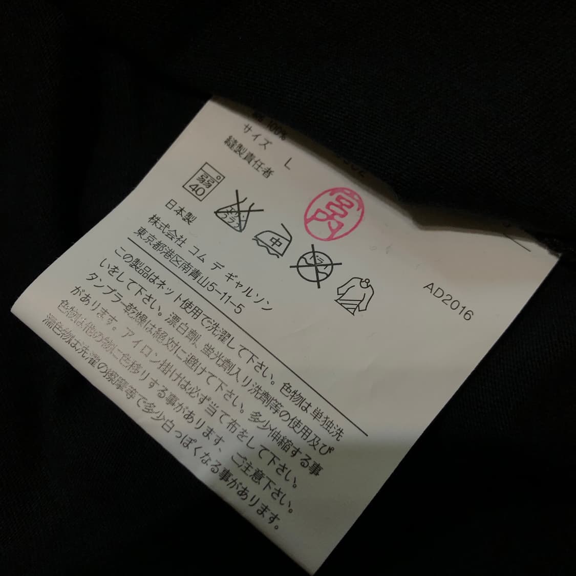 꼼데가르송 반팔 티셔츠 새거 플레이 상품이미지5