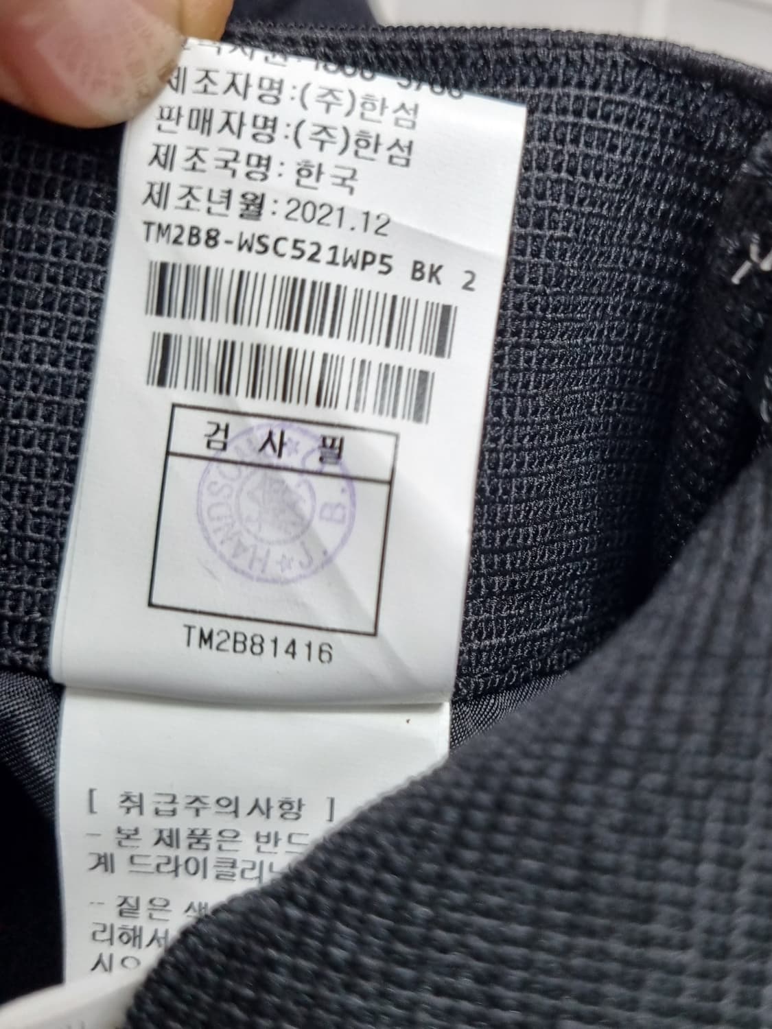 한섬 타임 플레어 스커트 (겨울) 상품이미지7