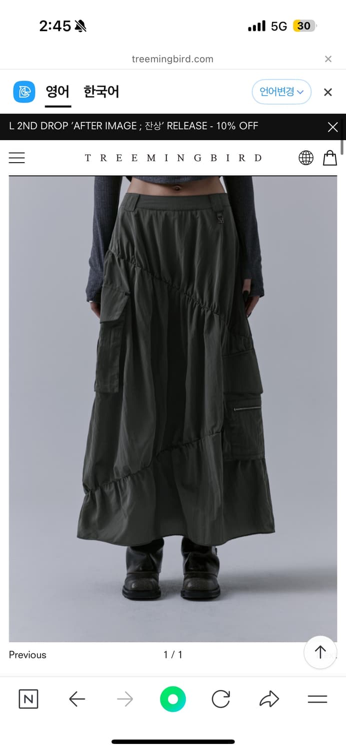 트리밍버드 Nylon Cargo Shirring Skirt 롱스커트 상품이미지1