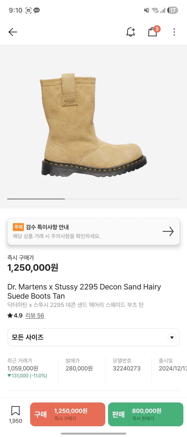 닥터마틴 스투시 290 상품이미지1