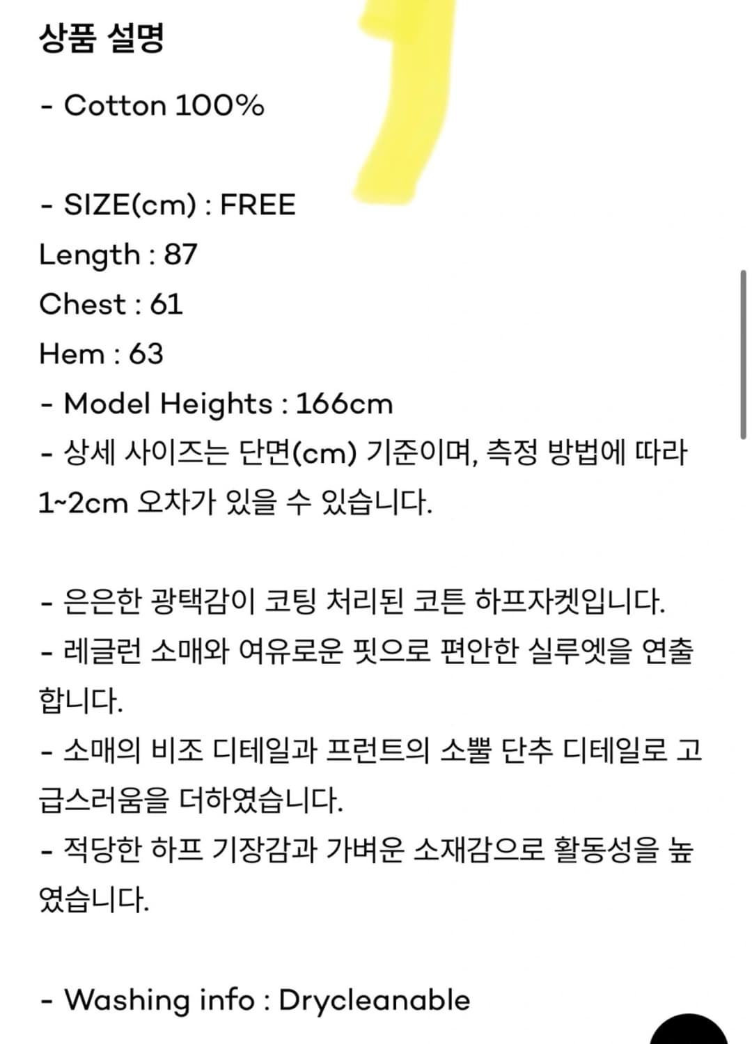 포저자켓 레더 자켓 하프자켓 바래짐 상품이미지2