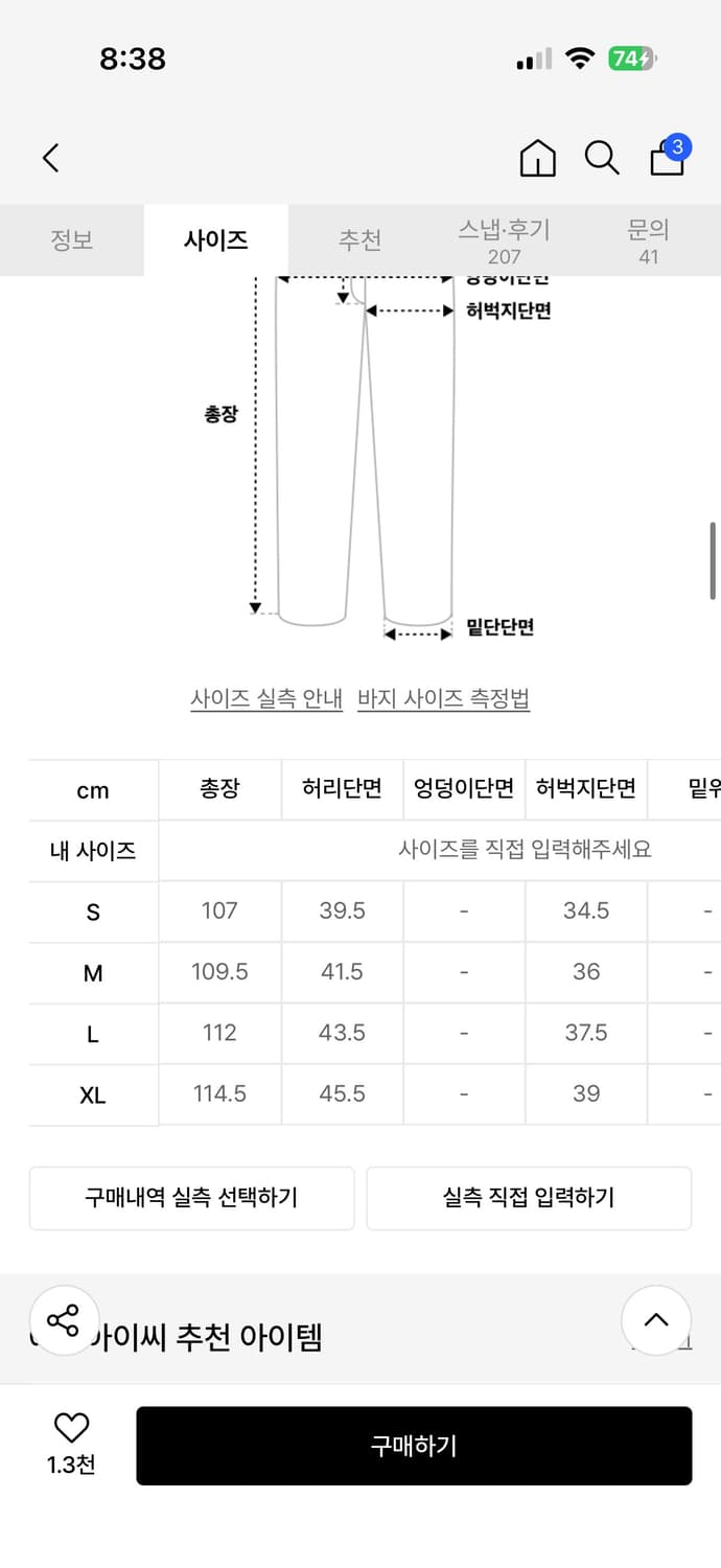 예쓰아이씨 조거팬츠 상품이미지2