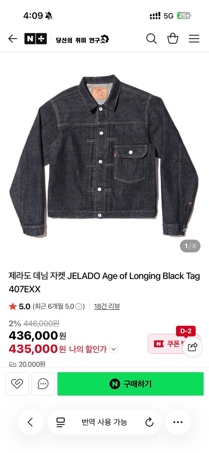 제라도 407exx m(38)사이즈 삽니다 상품이미지1