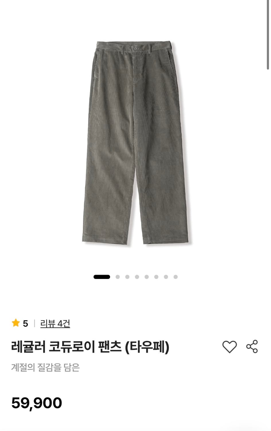 스테디에브리웨어 레귤러 코듀로이 팬츠 타우페, 차콜 2사이즈 상품이미지1