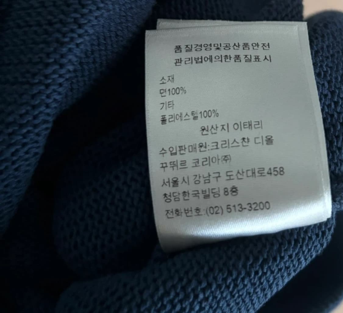 디올 오블리크 인서트 니트 L 상품이미지4