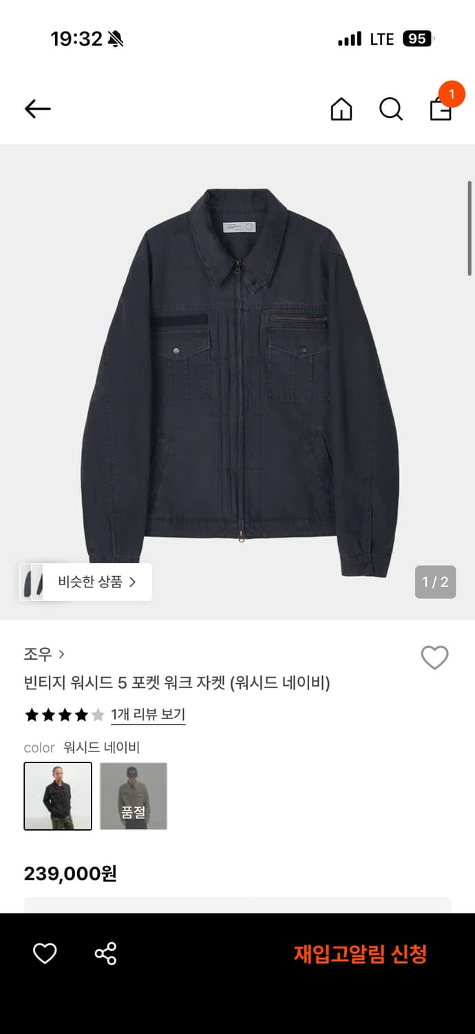 조우 5 포켓 워크 자켓 판매합니다 상품이미지1