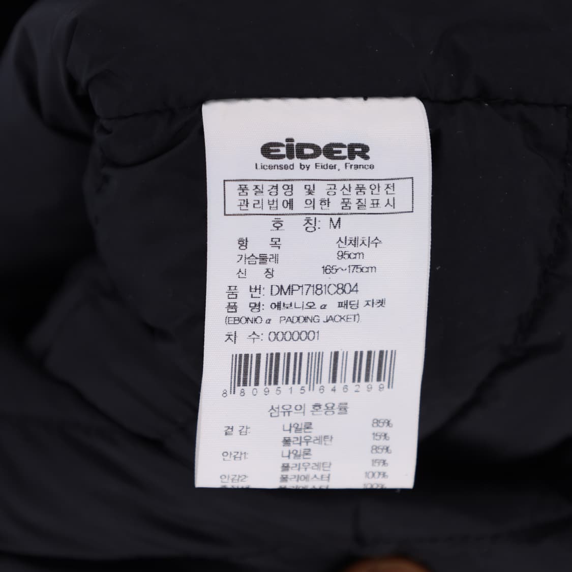 M 아이더 경량 패딩 자켓 N7468 상품이미지5