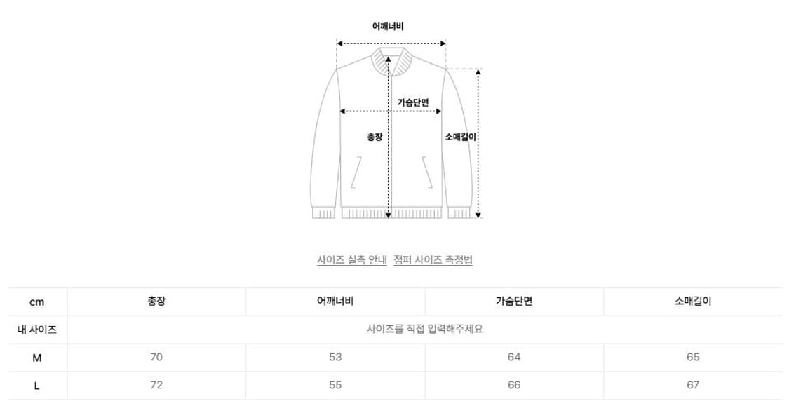 아웃스탠딩 바시티자켓 상품이미지4