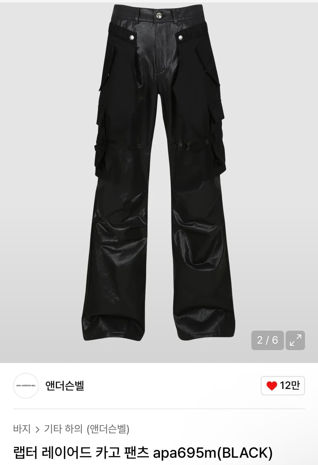 앤더슨벨 랩터 레이어드 카고 팬츠 52 상품이미지1